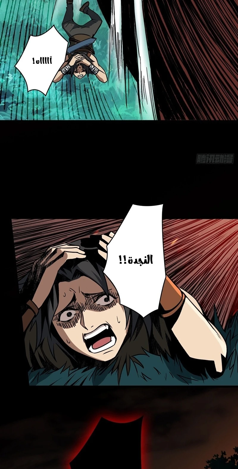 صفحة 25 — It Starts with a kingpin account الفصل 11