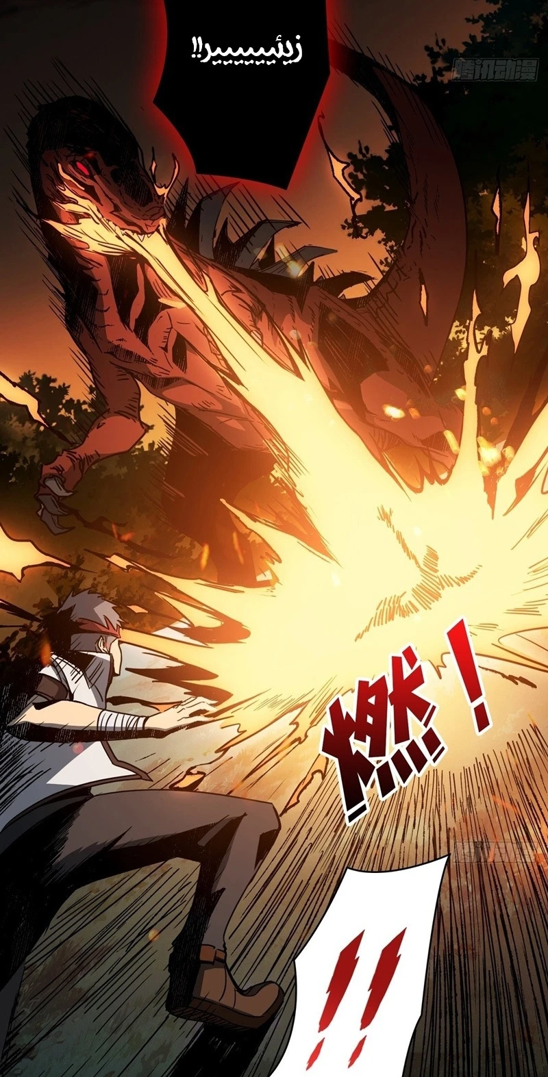 صفحة 26 — It Starts with a kingpin account الفصل 11