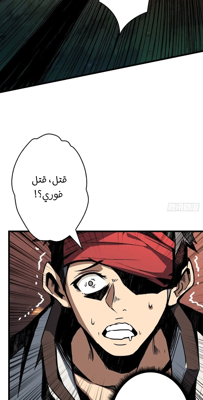 صفحة 27 — It Starts with a kingpin account الفصل 11