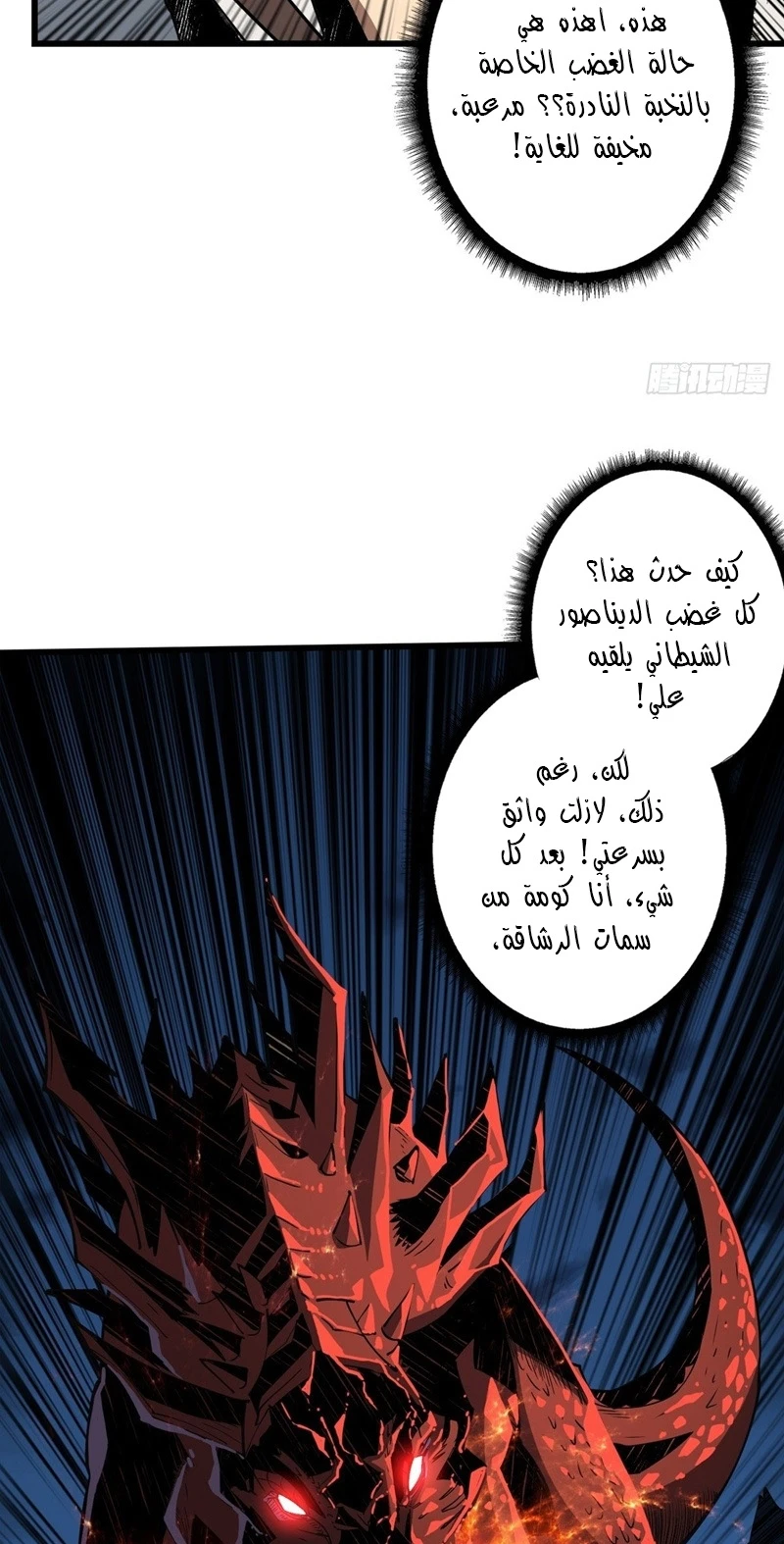 صفحة 28 — It Starts with a kingpin account الفصل 11