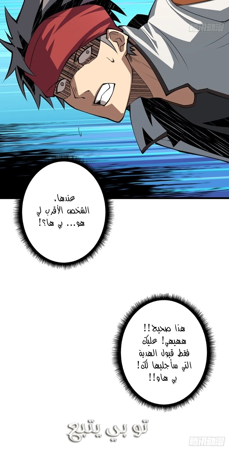 صفحة 30 — It Starts with a kingpin account الفصل 11