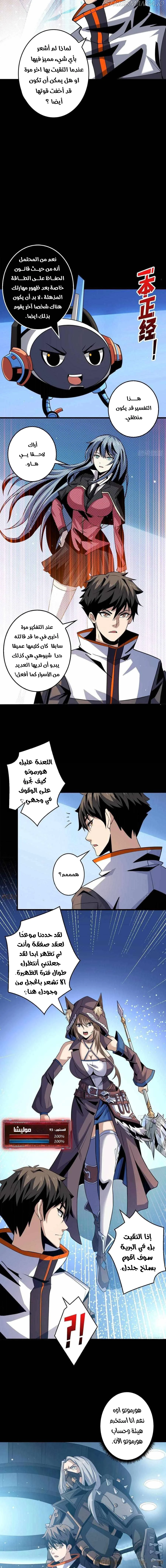 صفحة 4 — It Starts with a kingpin account الفصل 110