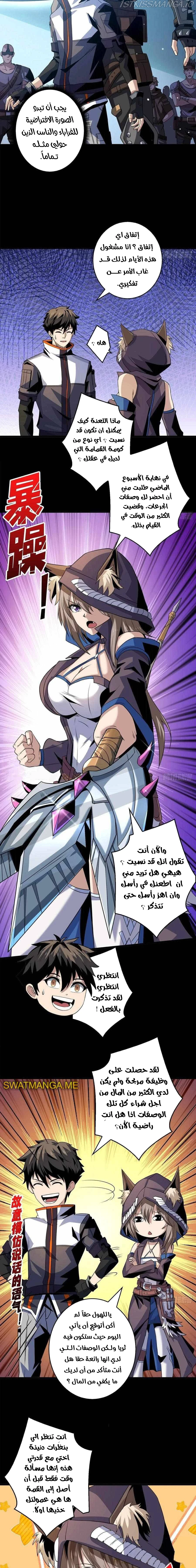 صفحة 5 — It Starts with a kingpin account الفصل 110