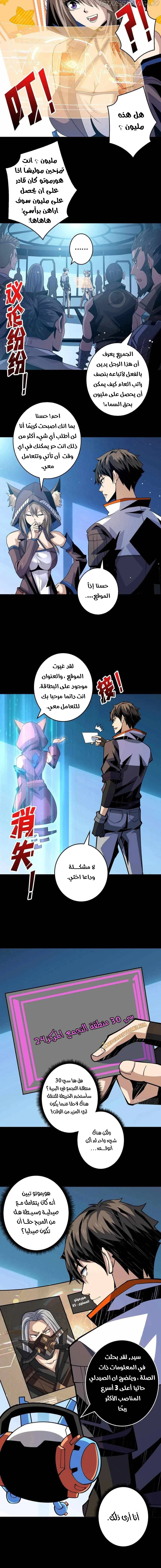 صفحة 6 — It Starts with a kingpin account الفصل 110