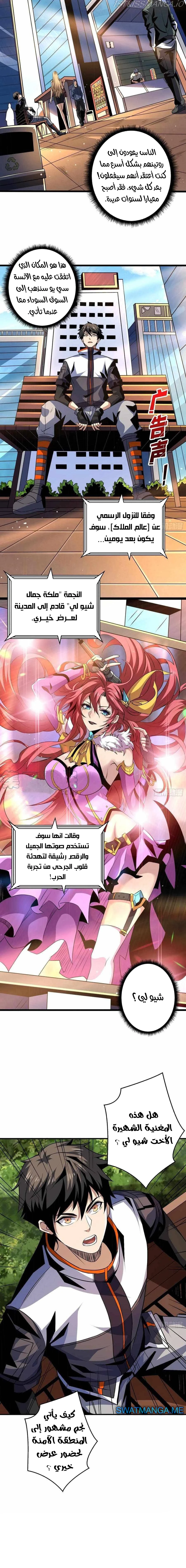 صفحة 10 — It Starts with a kingpin account الفصل 110