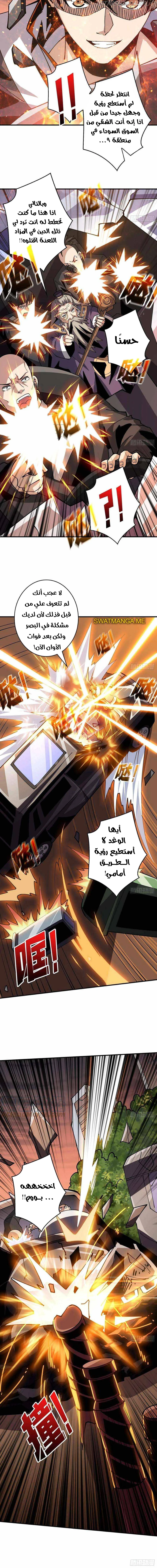 صفحة 5 — It Starts with a kingpin account الفصل 112