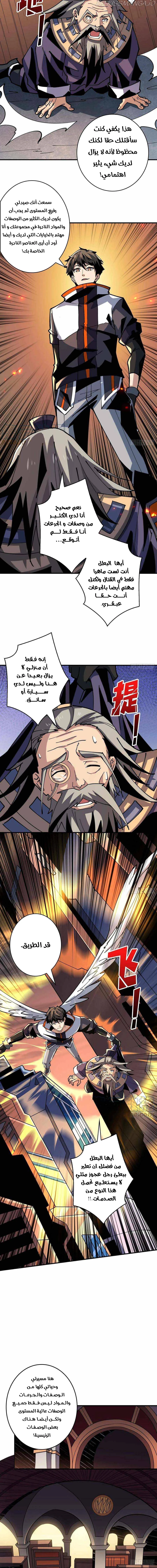 صفحة 7 — It Starts with a kingpin account الفصل 112