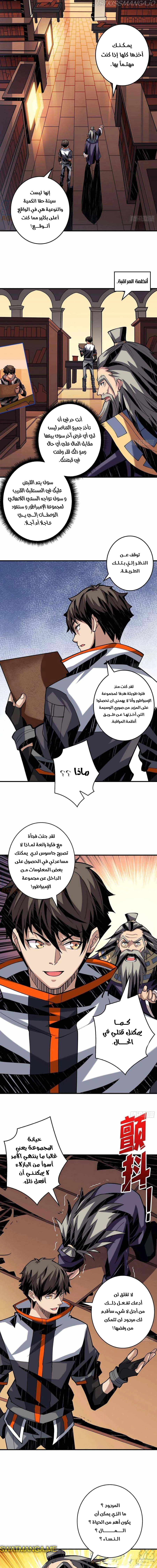 صفحة 8 — It Starts with a kingpin account الفصل 112