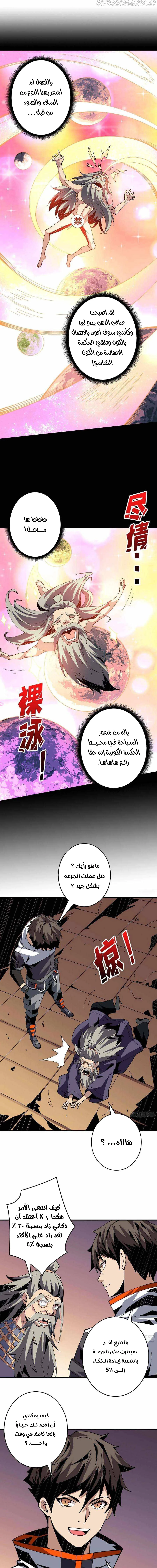 صفحة 4 — It Starts with a kingpin account الفصل 113