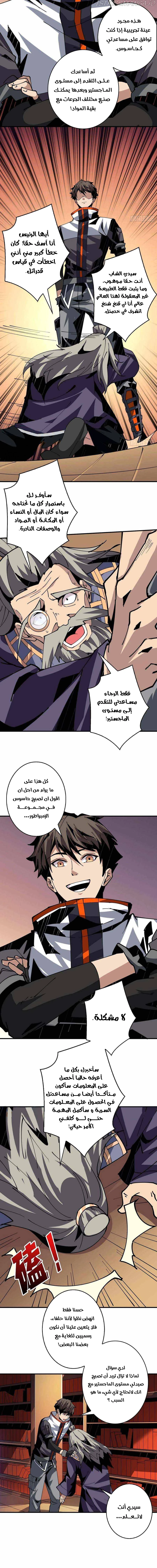 صفحة 5 — It Starts with a kingpin account الفصل 113