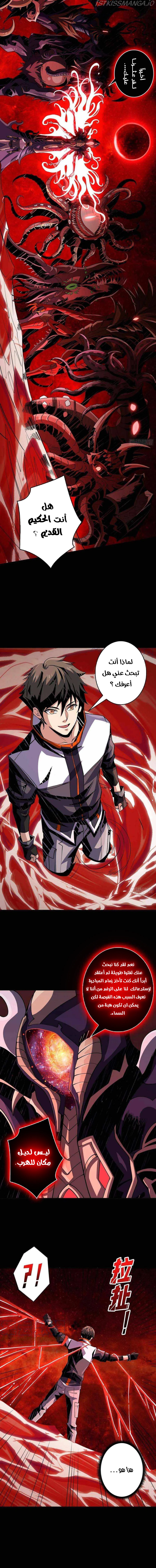 صفحة 8 — It Starts with a kingpin account الفصل 113