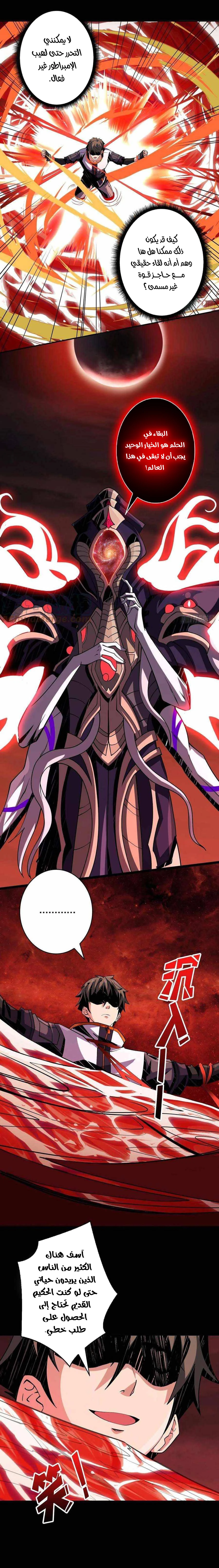 صفحة 9 — It Starts with a kingpin account الفصل 113