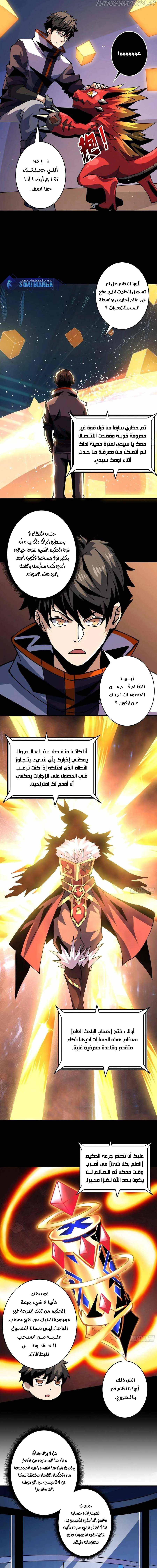 صفحة 5 — It Starts with a kingpin account الفصل 114