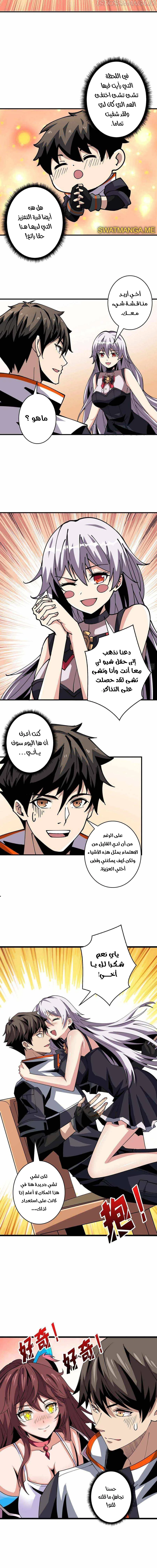صفحة 7 — It Starts with a kingpin account الفصل 114