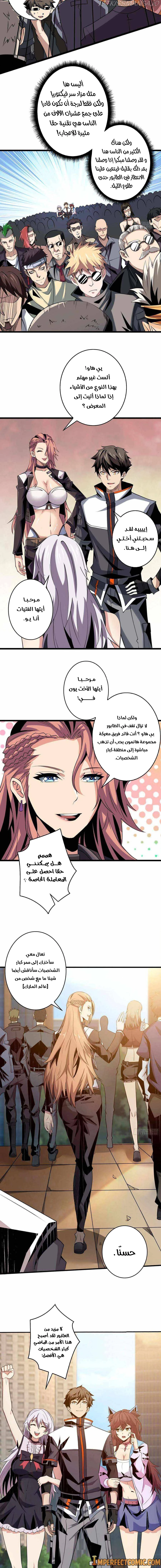 صفحة 9 — It Starts with a kingpin account الفصل 114