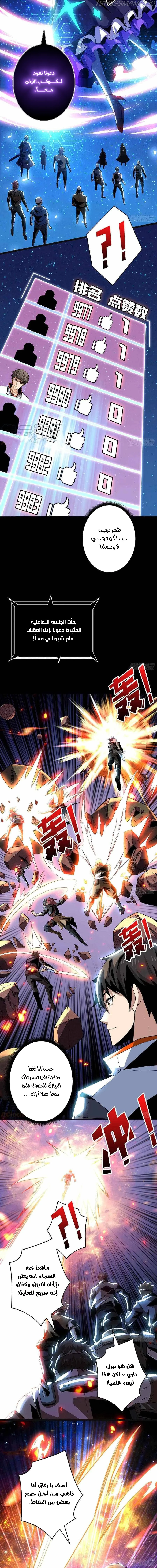 صفحة 6 — It Starts with a kingpin account الفصل 115