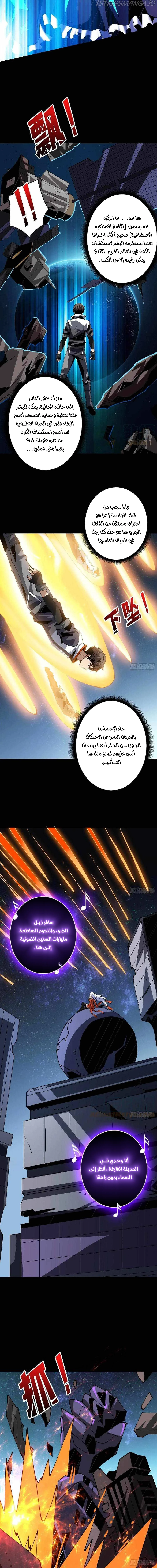 صفحة 8 — It Starts with a kingpin account الفصل 115