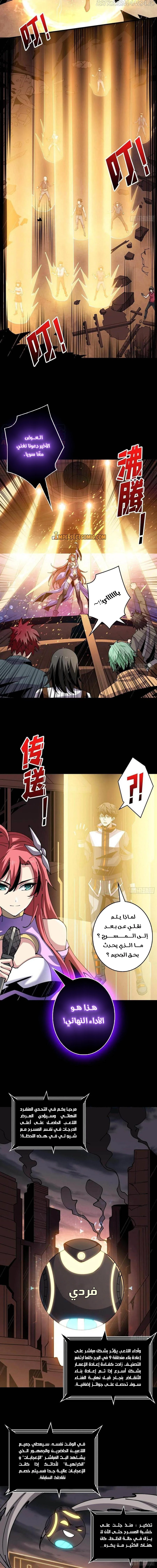 صفحة 4 — It Starts with a kingpin account الفصل 116