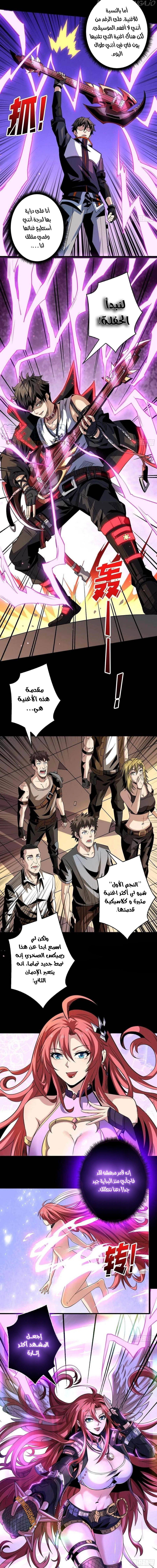 صفحة 6 — It Starts with a kingpin account الفصل 116