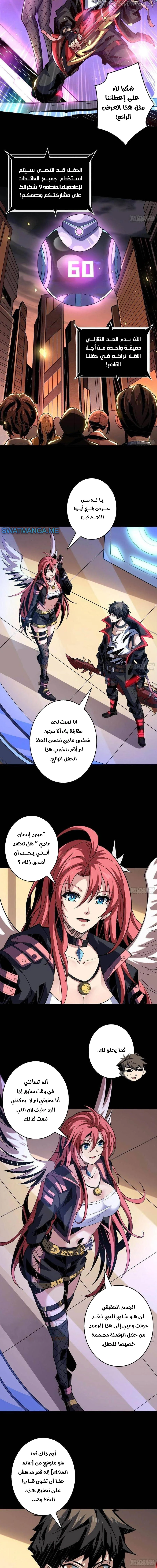 صفحة 8 — It Starts with a kingpin account الفصل 116