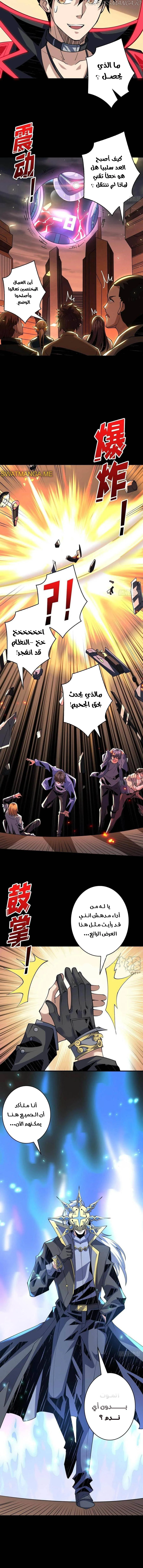 صفحة 9 — It Starts with a kingpin account الفصل 116