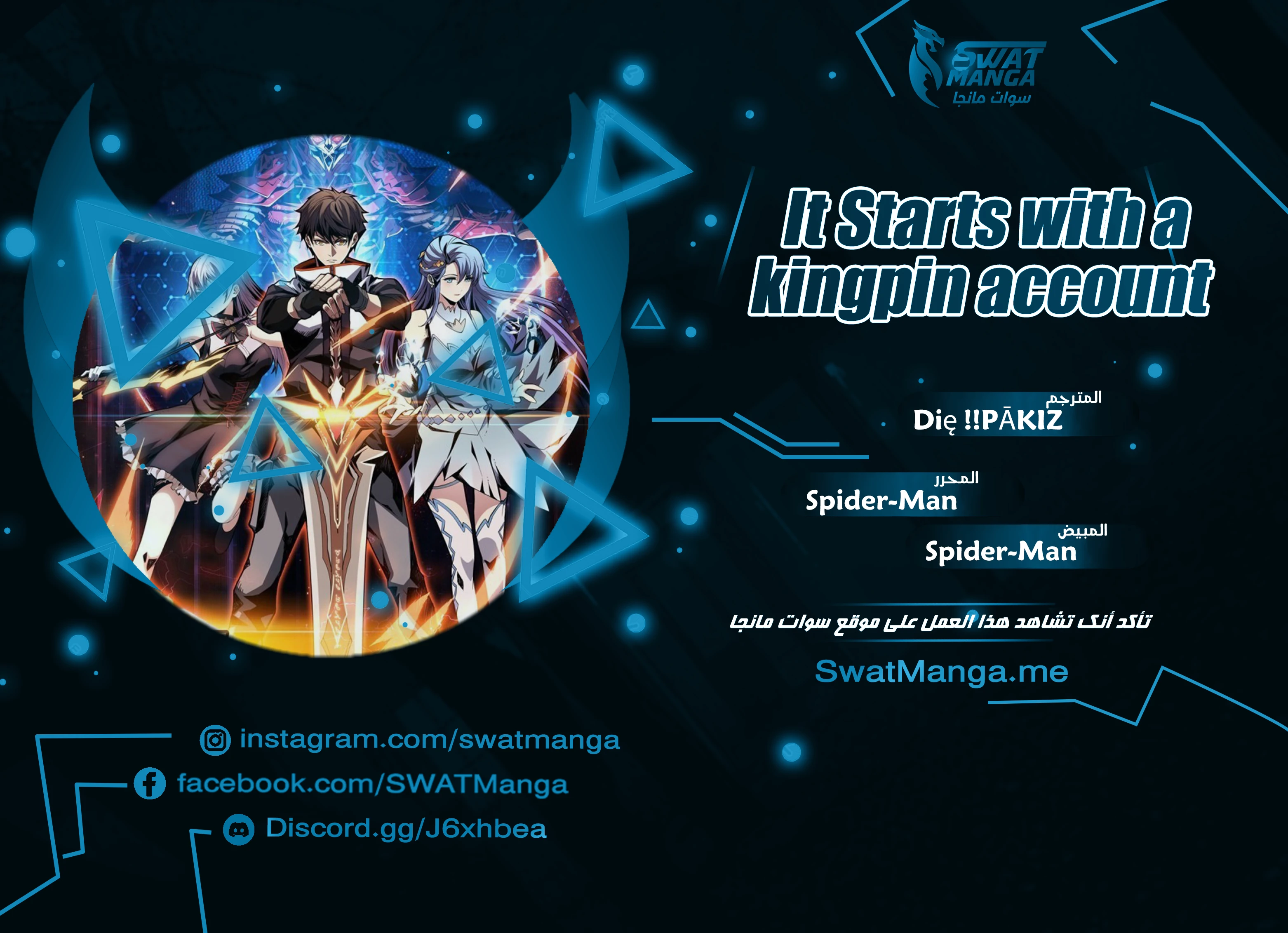 صفحة 1 — It Starts with a kingpin account الفصل 117