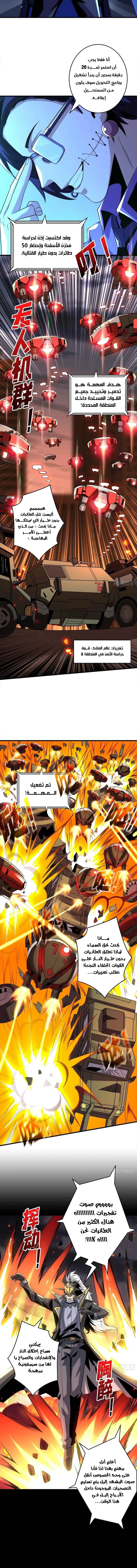 صفحة 3 — It Starts with a kingpin account الفصل 118