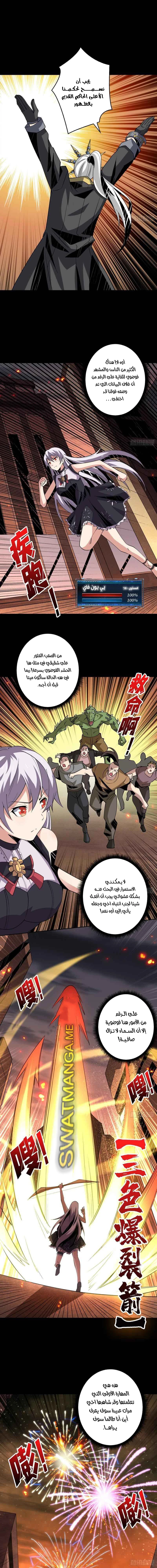 صفحة 4 — It Starts with a kingpin account الفصل 118