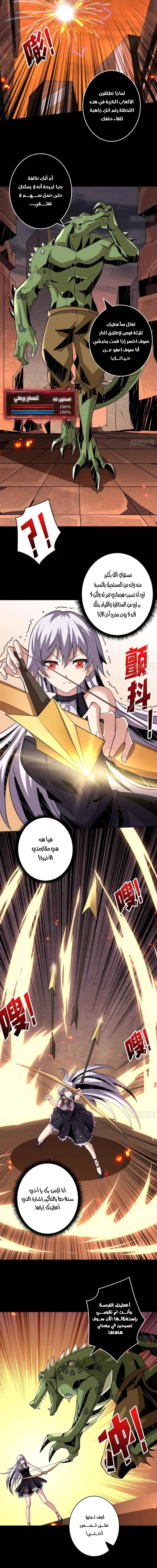 صفحة 5 — It Starts with a kingpin account الفصل 118