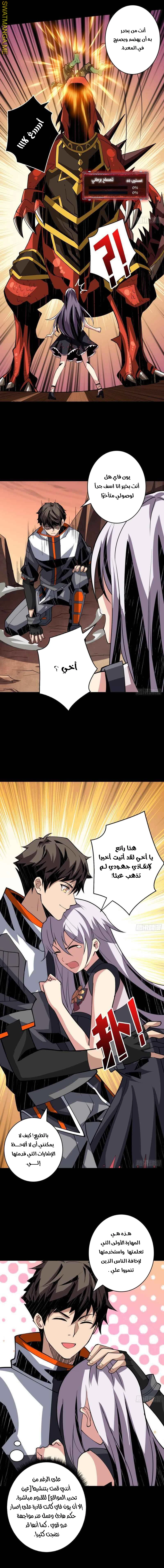 صفحة 6 — It Starts with a kingpin account الفصل 118