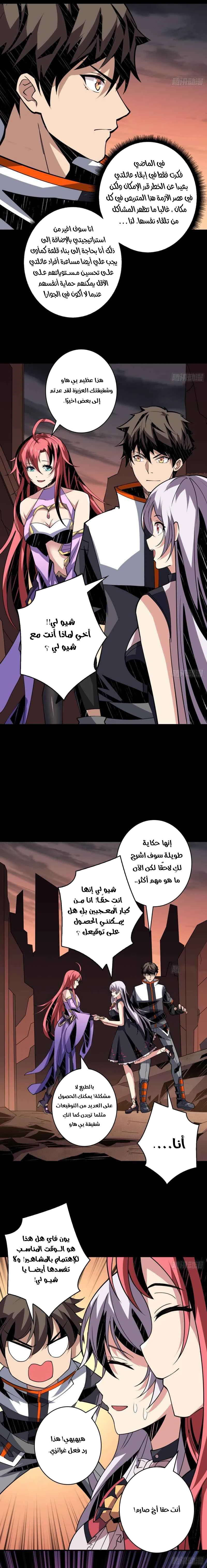 صفحة 7 — It Starts with a kingpin account الفصل 118