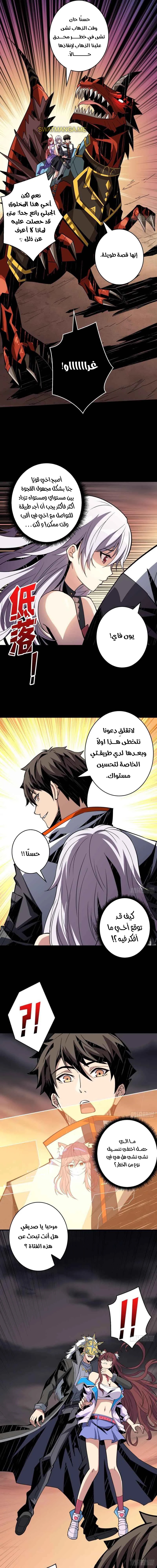 صفحة 8 — It Starts with a kingpin account الفصل 118