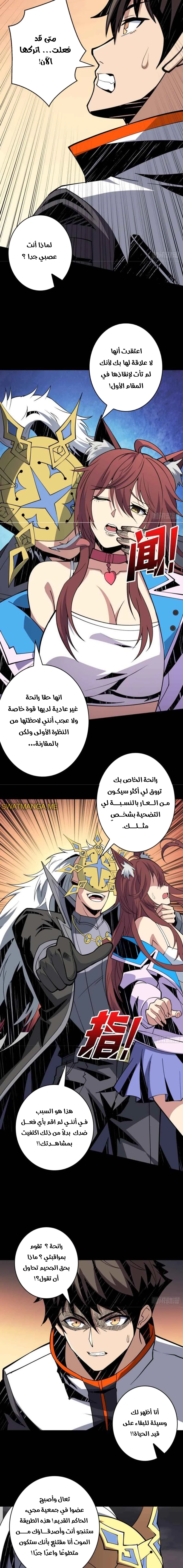 صفحة 9 — It Starts with a kingpin account الفصل 118