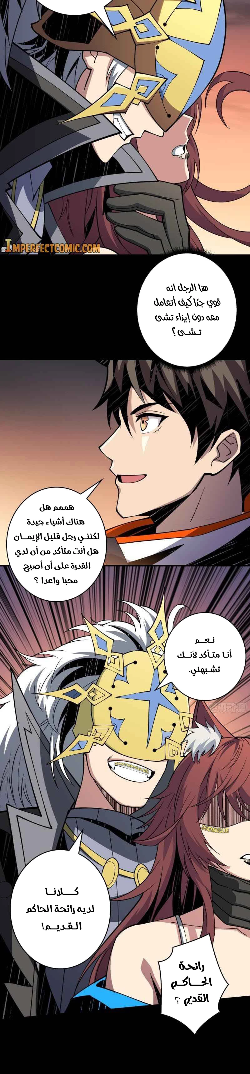 صفحة 10 — It Starts with a kingpin account الفصل 118