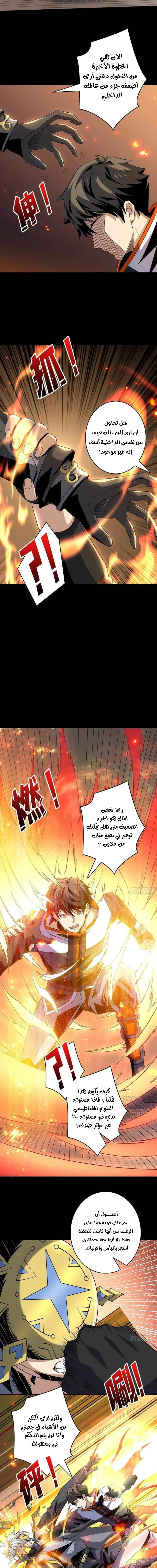 صفحة 7 — It Starts with a kingpin account الفصل 119