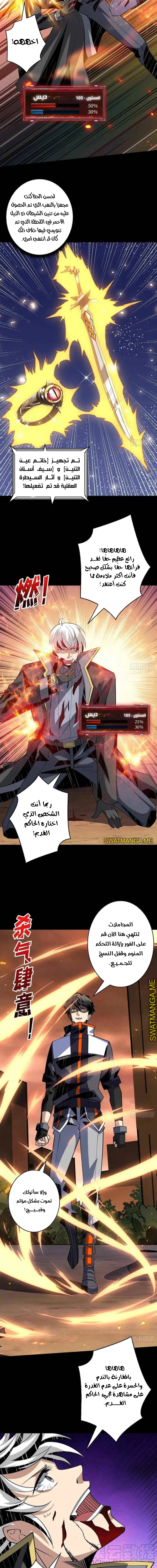 صفحة 8 — It Starts with a kingpin account الفصل 119