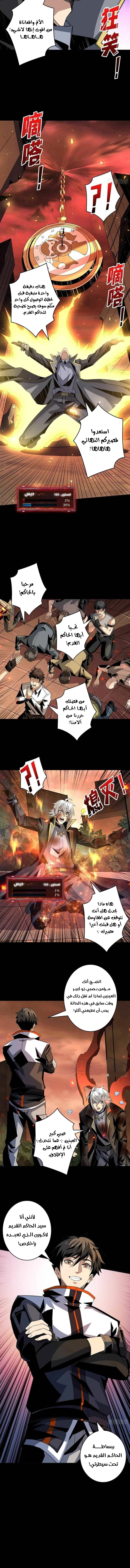 صفحة 9 — It Starts with a kingpin account الفصل 119