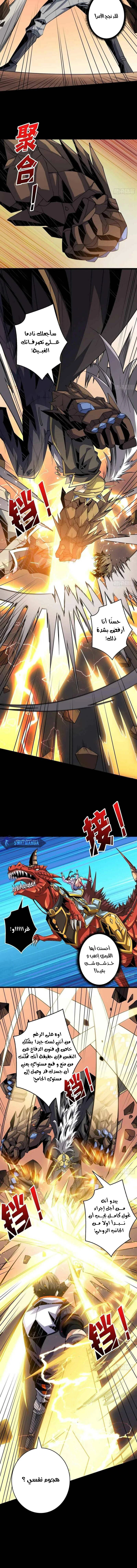 صفحة 3 — It Starts with a kingpin account الفصل 119