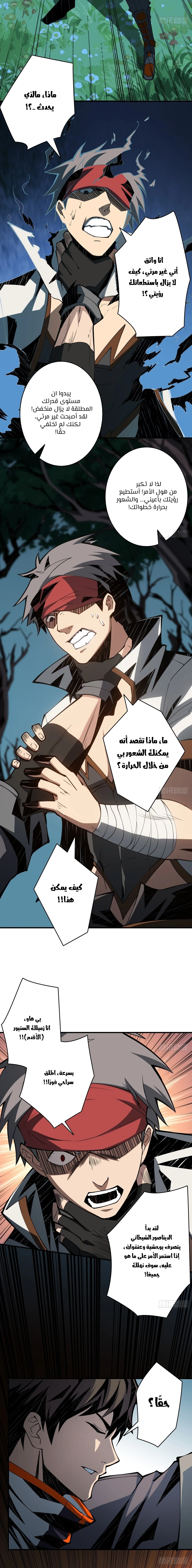 صفحة 6 — It Starts with a kingpin account الفصل 12