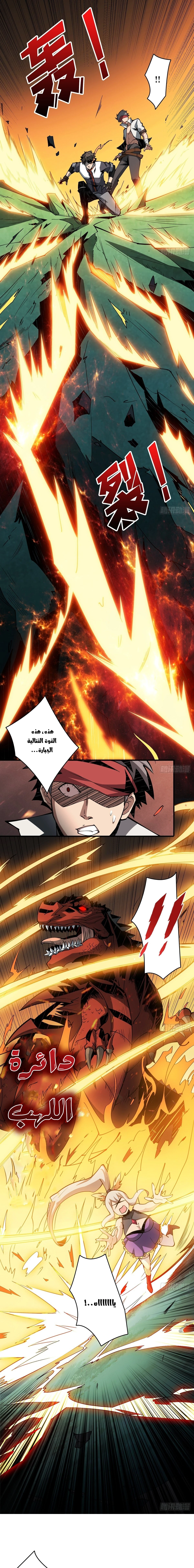 صفحة 7 — It Starts with a kingpin account الفصل 12