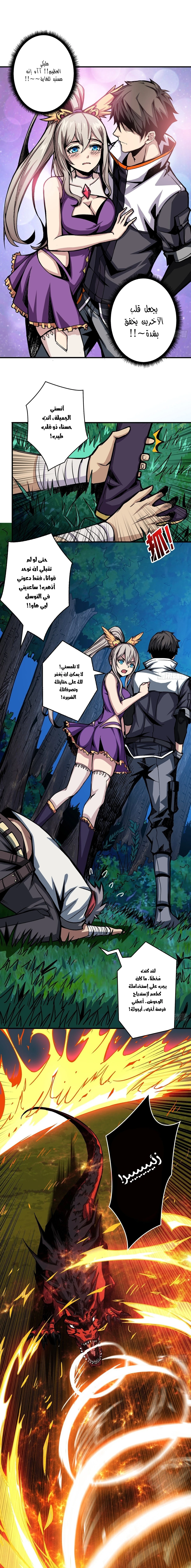 صفحة 9 — It Starts with a kingpin account الفصل 12