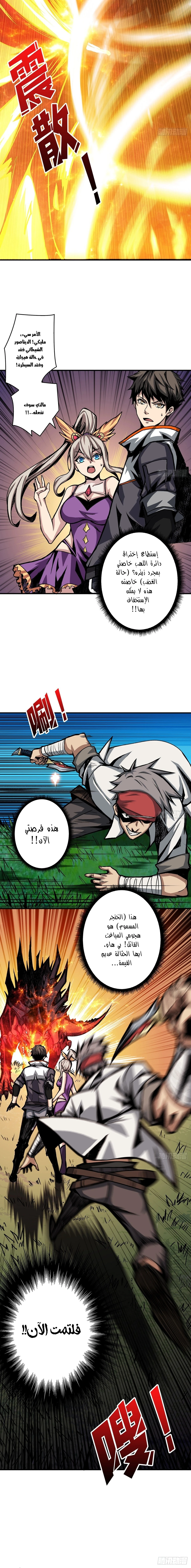 صفحة 10 — It Starts with a kingpin account الفصل 12