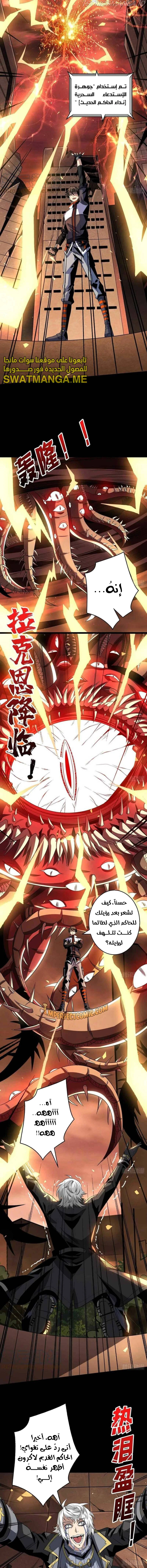 صفحة 4 — It Starts with a kingpin account الفصل 120