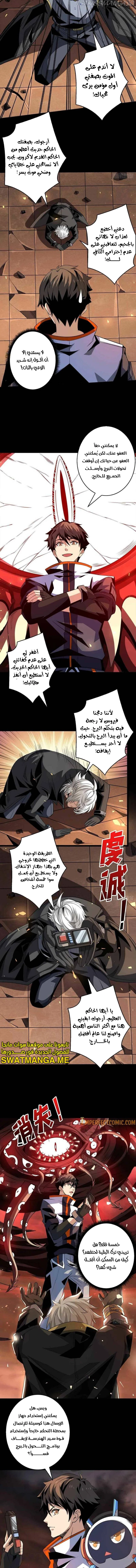 صفحة 5 — It Starts with a kingpin account الفصل 120