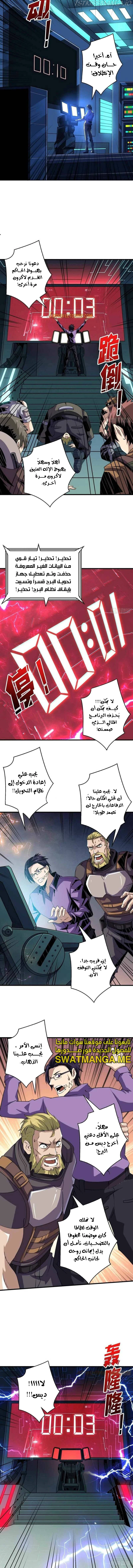 صفحة 7 — It Starts with a kingpin account الفصل 120