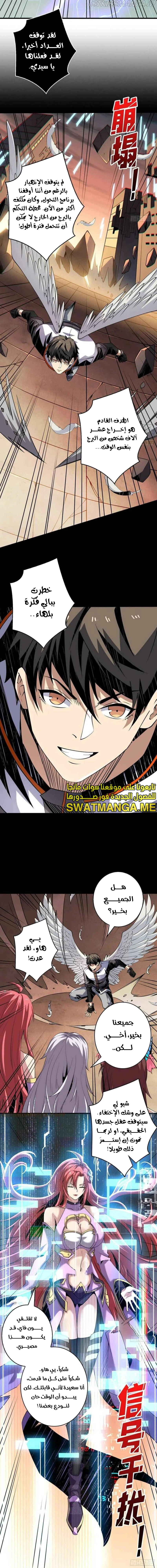 صفحة 8 — It Starts with a kingpin account الفصل 120