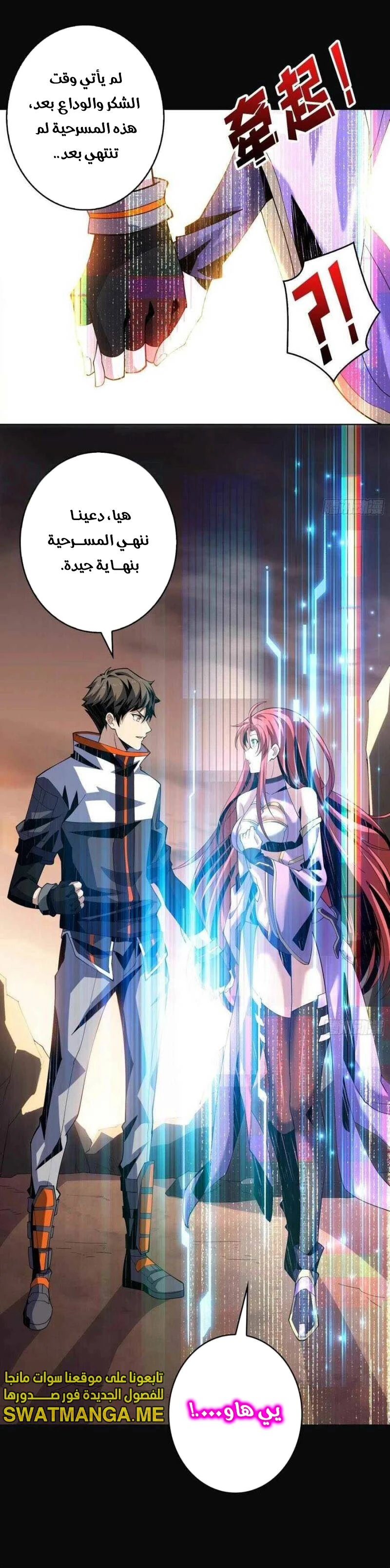 صفحة 9 — It Starts with a kingpin account الفصل 120