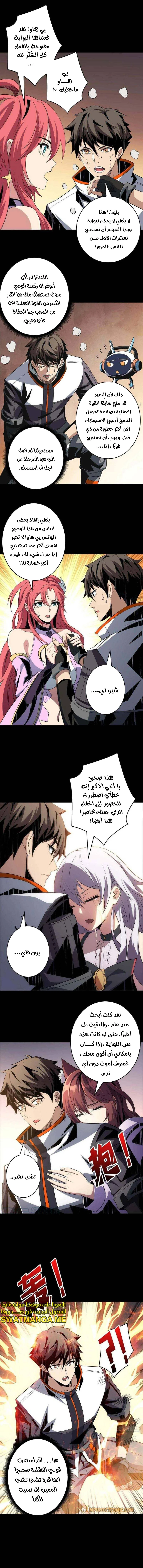 صفحة 4 — It Starts with a kingpin account الفصل 121