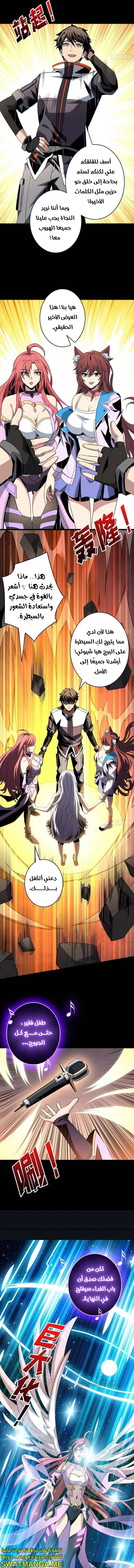 صفحة 5 — It Starts with a kingpin account الفصل 121