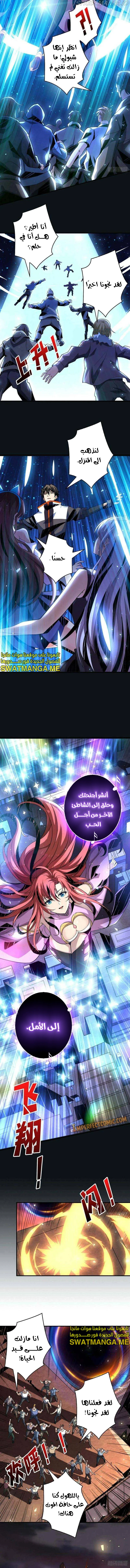 صفحة 6 — It Starts with a kingpin account الفصل 121